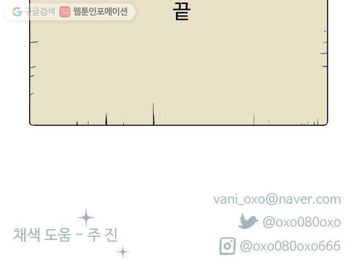 합법해적 파르페 54화 네 피는 어느 방향으로 흐르는가 52
