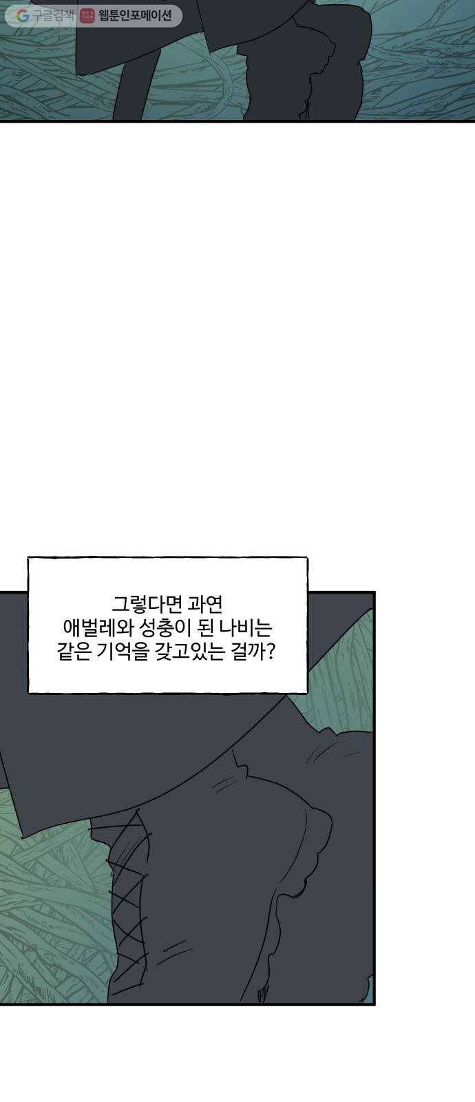 합법해적 파르페 64화 전언 철회하겠습니다 4