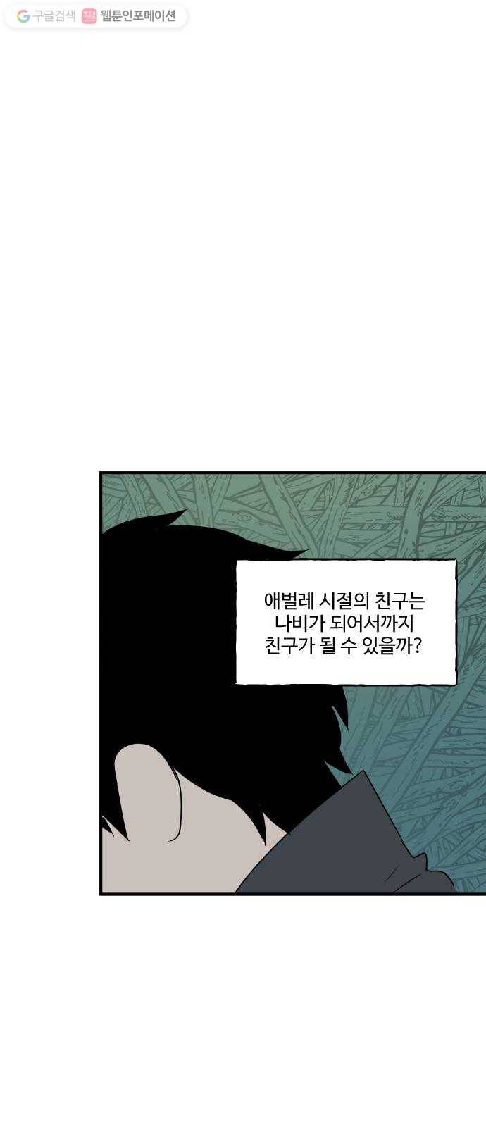 합법해적 파르페 64화 전언 철회하겠습니다 5