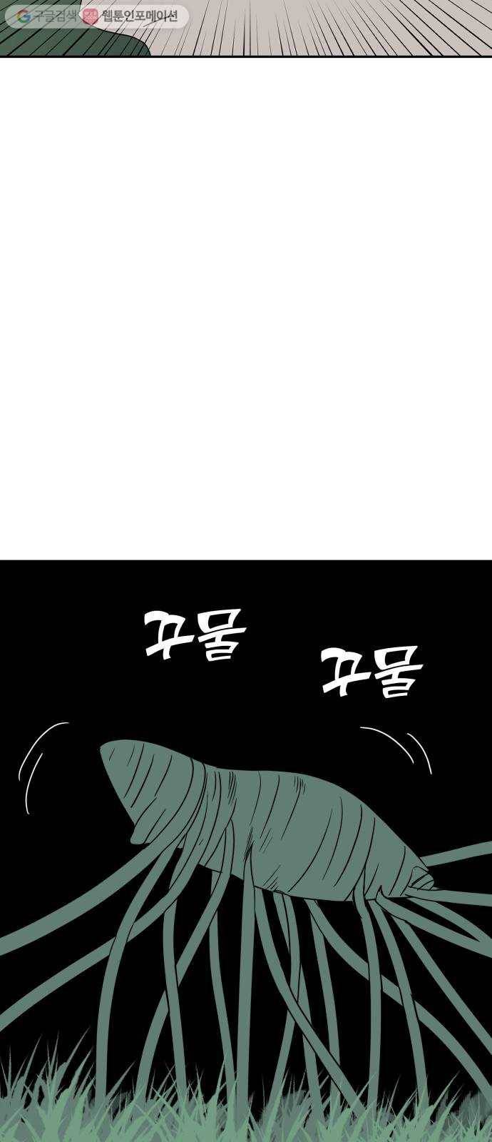 합법해적 파르페 64화 전언 철회하겠습니다 9