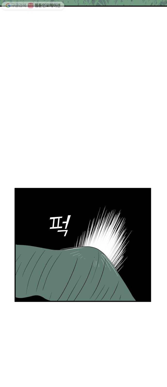 합법해적 파르페 64화 전언 철회하겠습니다 10