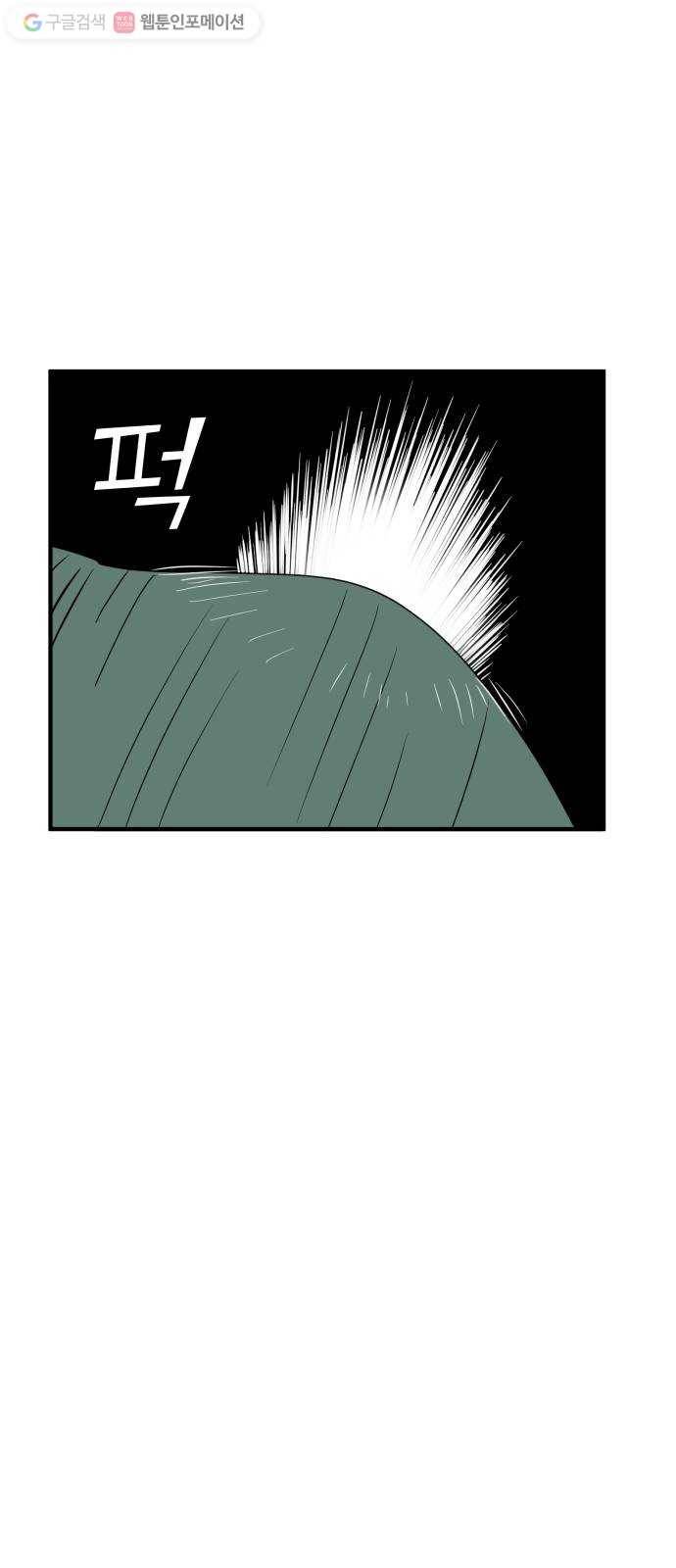 합법해적 파르페 64화 전언 철회하겠습니다 11