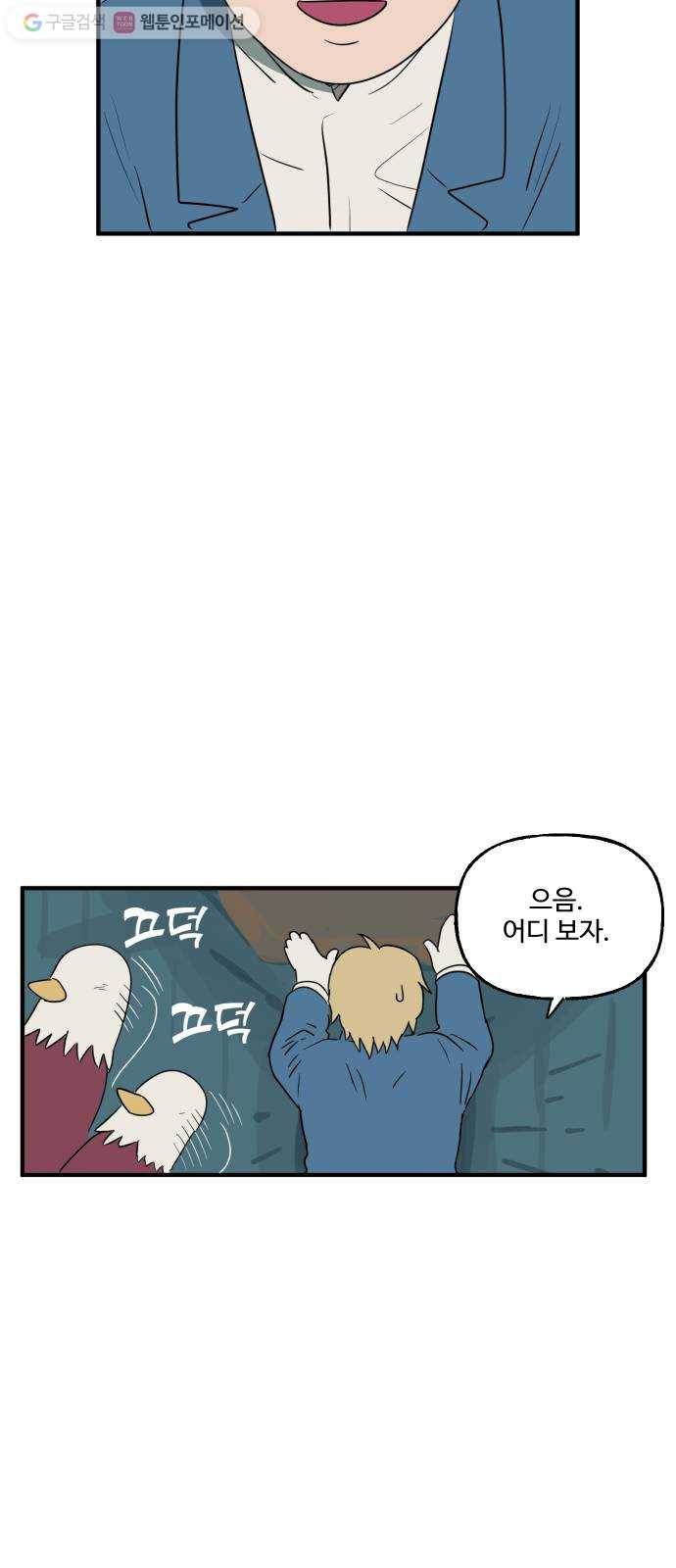 합법해적 파르페 64화 전언 철회하겠습니다 17