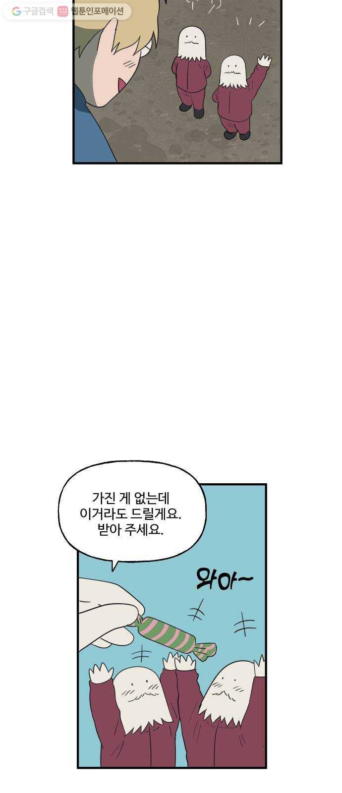 합법해적 파르페 64화 전언 철회하겠습니다 19