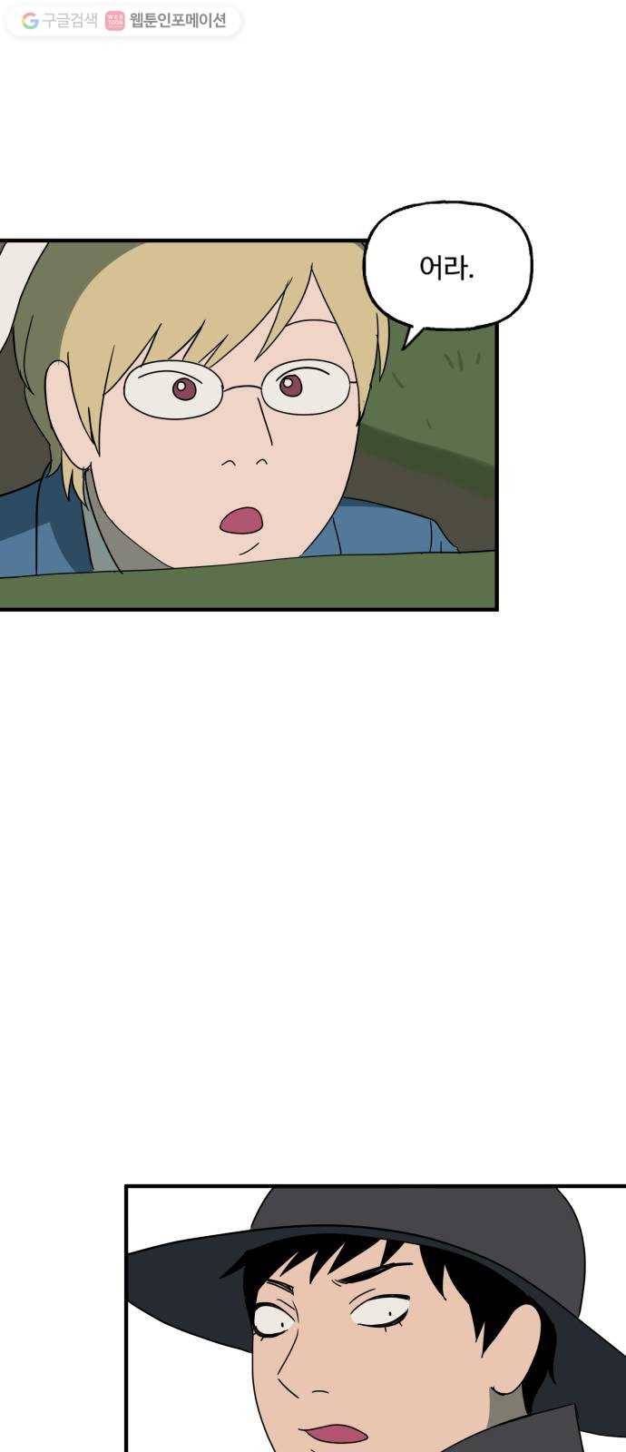 합법해적 파르페 64화 전언 철회하겠습니다 21