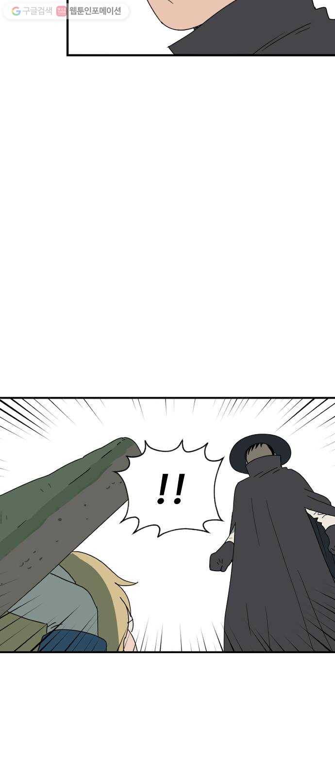합법해적 파르페 64화 전언 철회하겠습니다 22