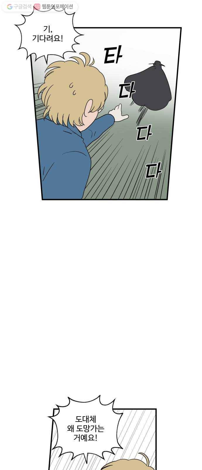 합법해적 파르페 64화 전언 철회하겠습니다 24