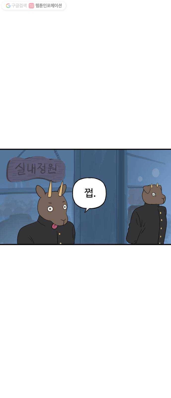 합법해적 파르페 64화 전언 철회하겠습니다 26