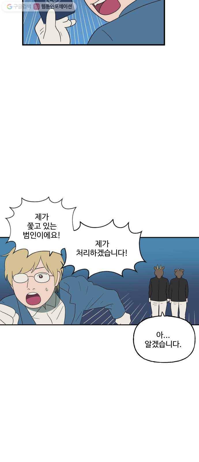 합법해적 파르페 64화 전언 철회하겠습니다 30