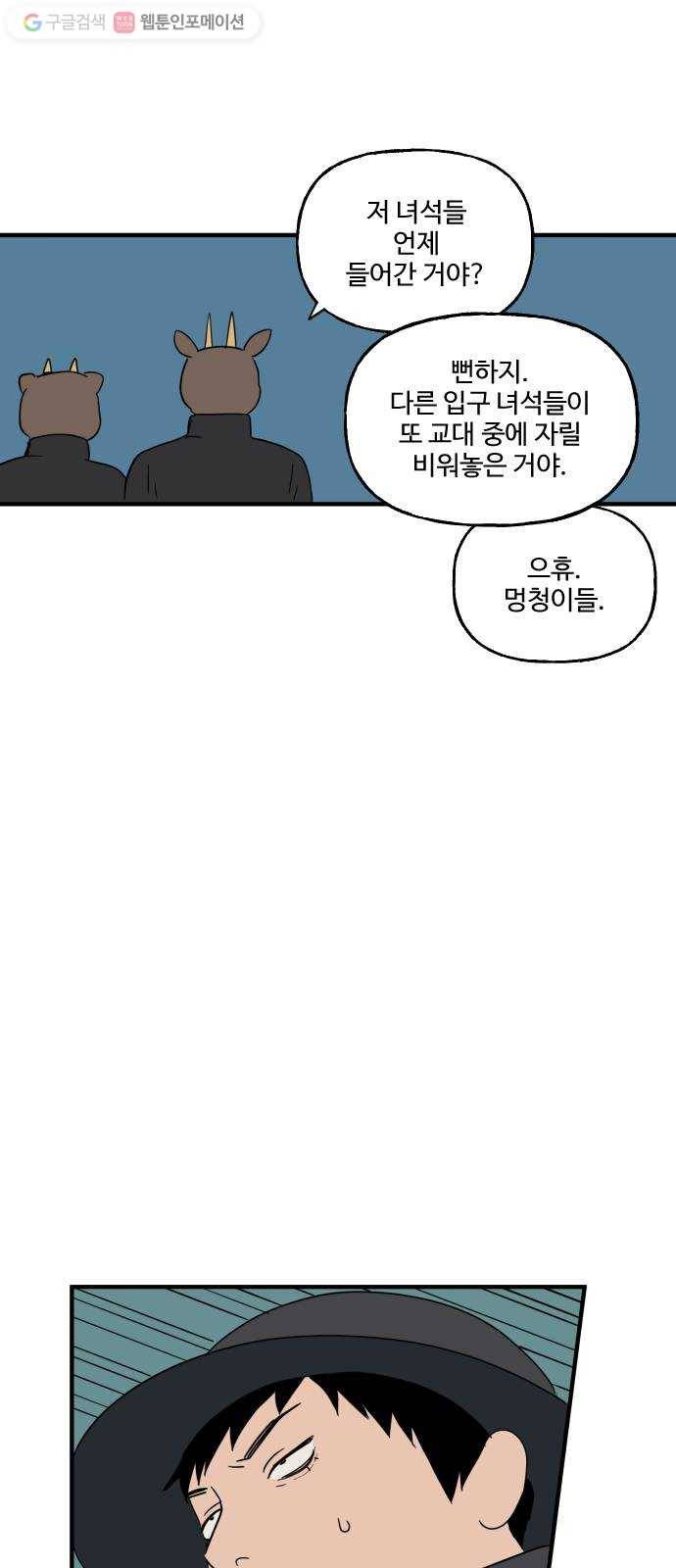 합법해적 파르페 64화 전언 철회하겠습니다 31