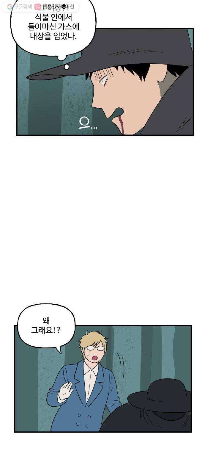 합법해적 파르페 64화 전언 철회하겠습니다 37
