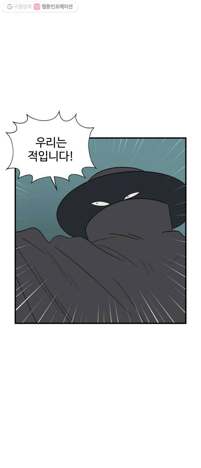 합법해적 파르페 64화 전언 철회하겠습니다 40