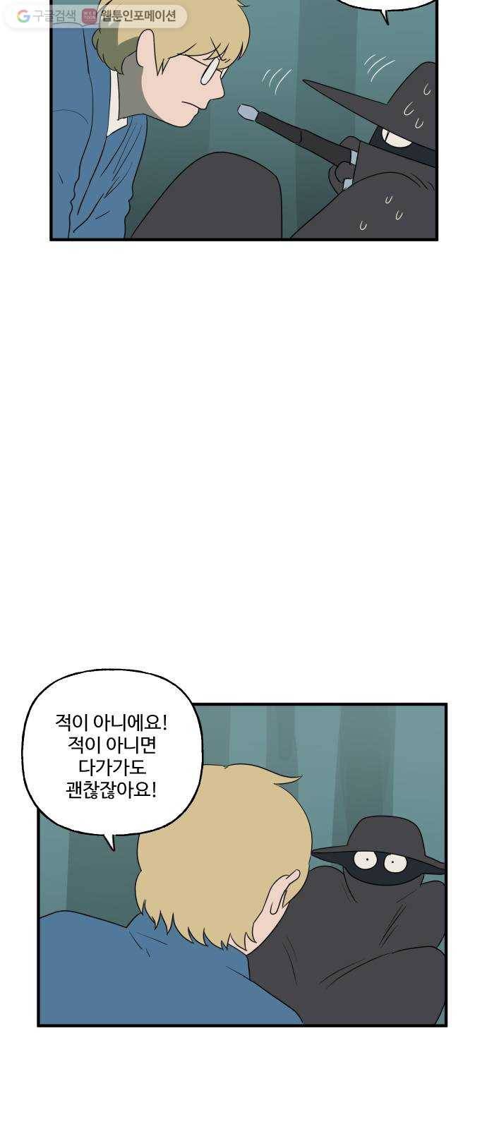 합법해적 파르페 64화 전언 철회하겠습니다 42