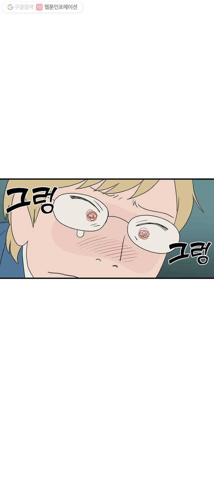 합법해적 파르페 64화 전언 철회하겠습니다 43