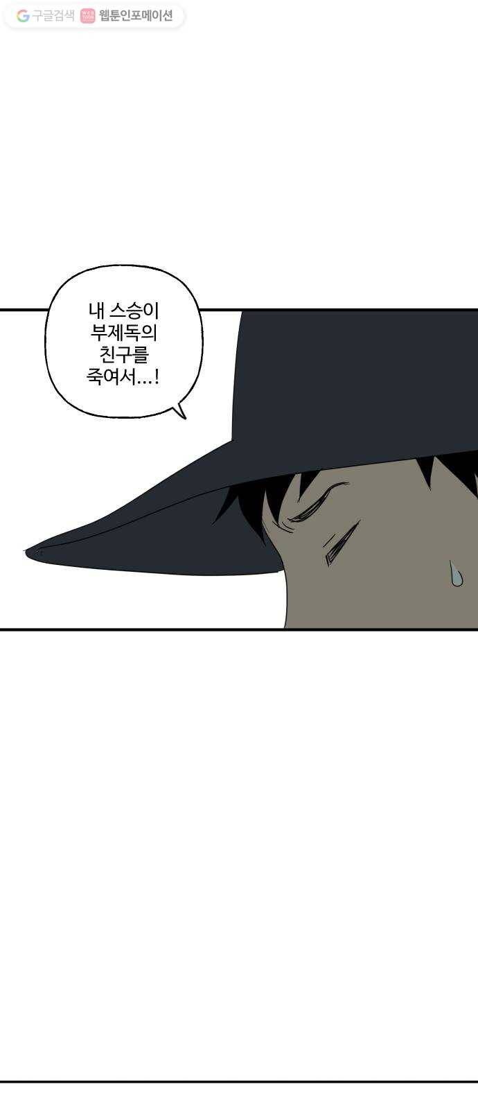 합법해적 파르페 64화 전언 철회하겠습니다 46