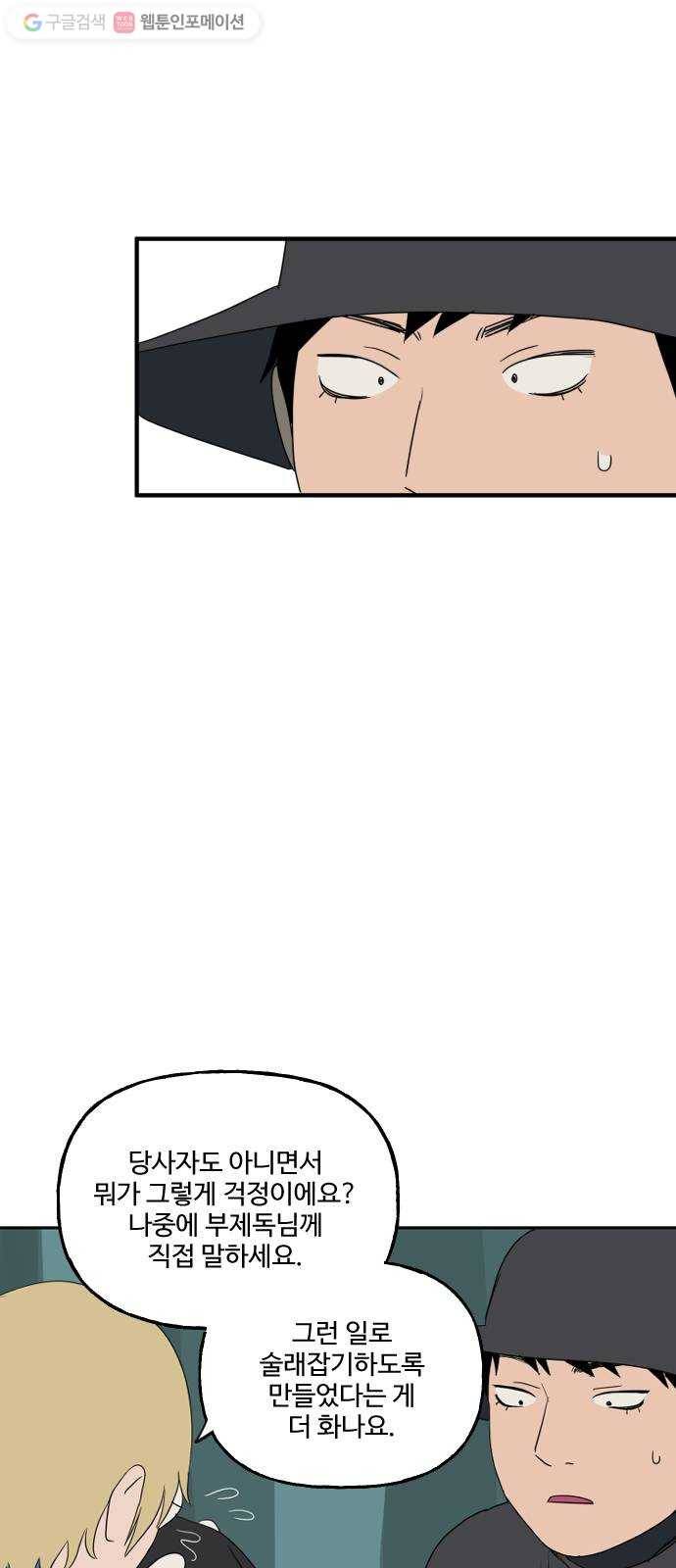 합법해적 파르페 64화 전언 철회하겠습니다 49