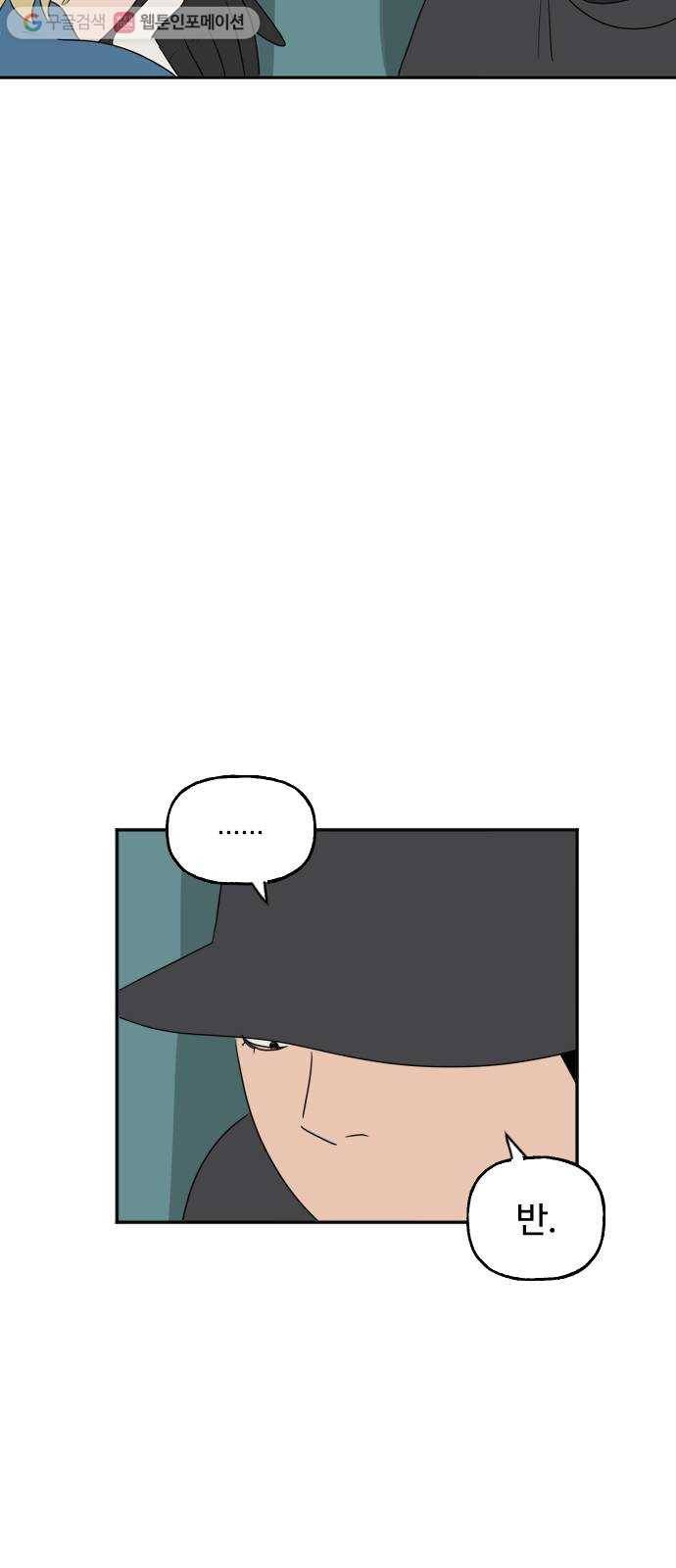 합법해적 파르페 64화 전언 철회하겠습니다 50