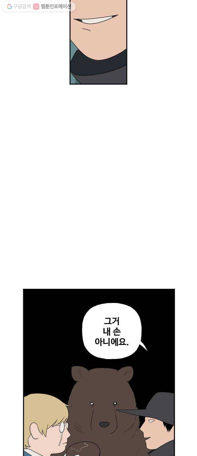 합법해적 파르페 64화 전언 철회하겠습니다 52