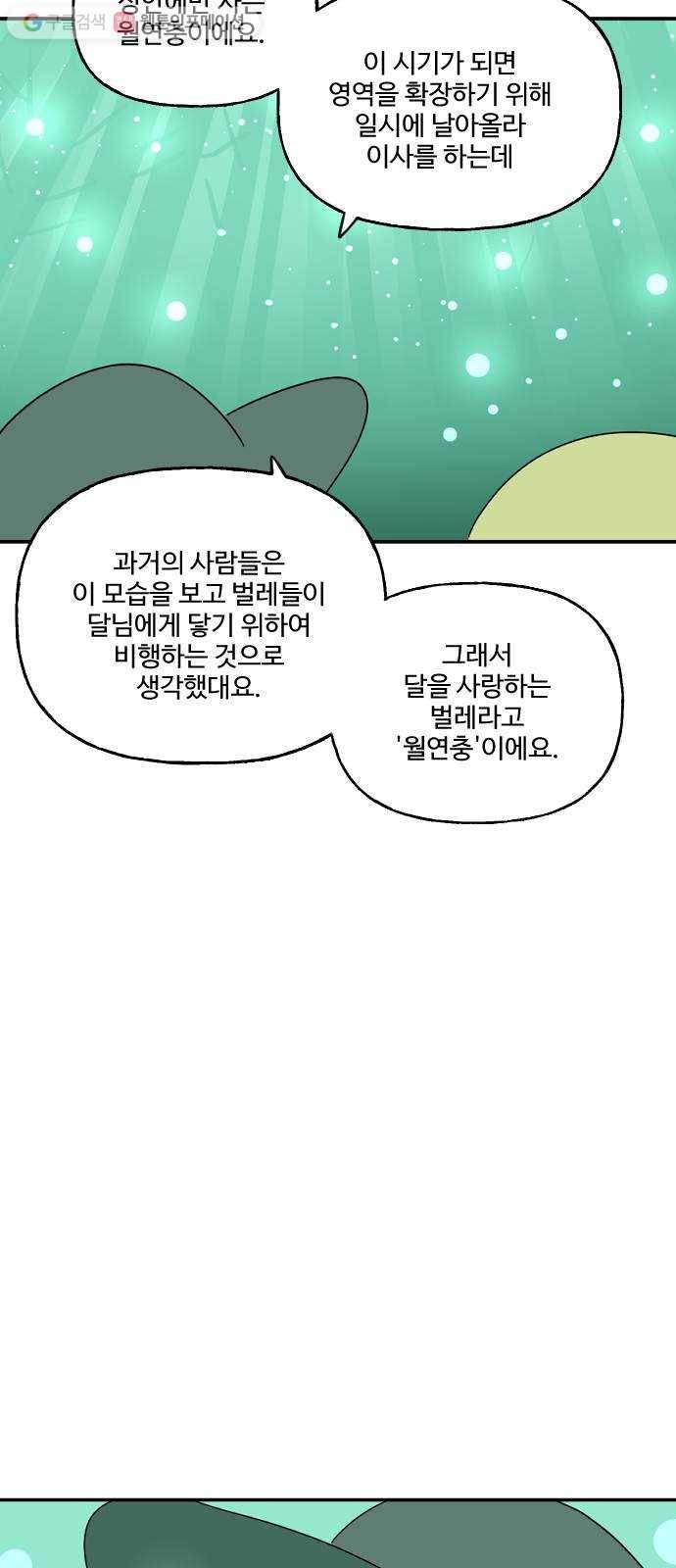합법해적 파르페 64화 전언 철회하겠습니다 57