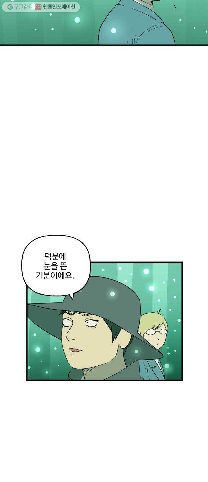 합법해적 파르페 64화 전언 철회하겠습니다 60