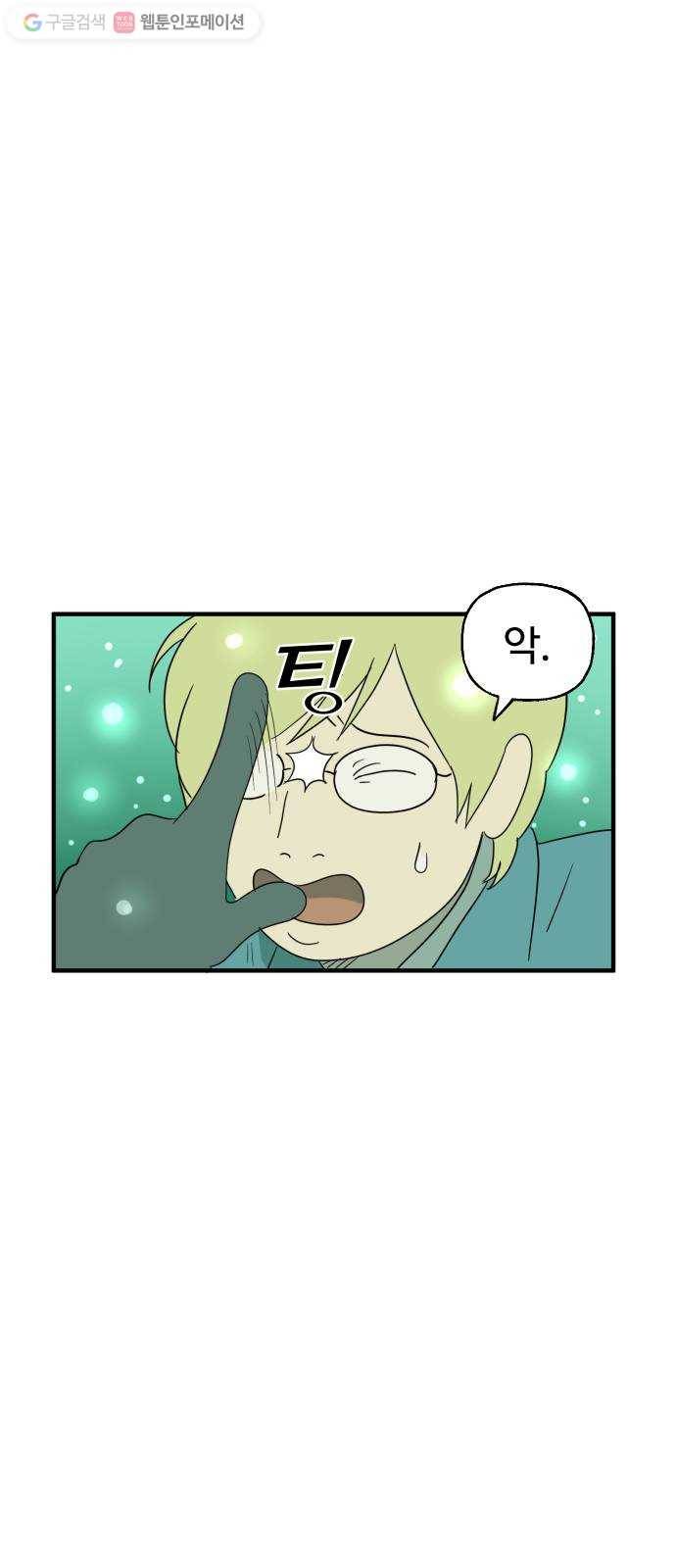 합법해적 파르페 64화 전언 철회하겠습니다 63