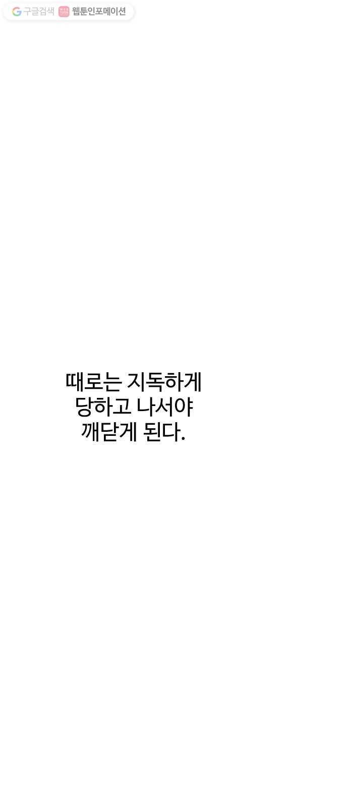 합법해적 파르페 74화 나비 되어 2