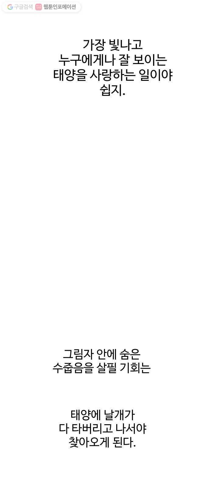 합법해적 파르페 74화 나비 되어 4