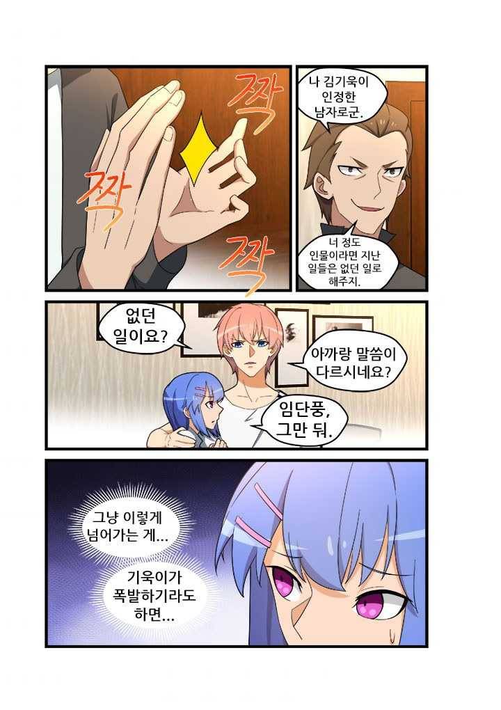 도화경 2부 48화 1