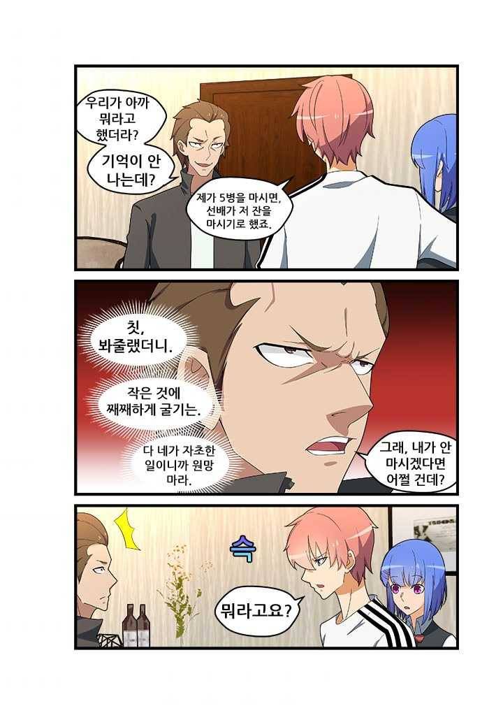 도화경 2부 48화 2