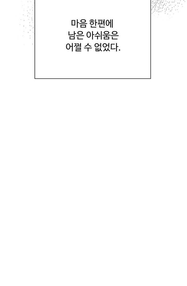 영혼의 요리사 25화 6