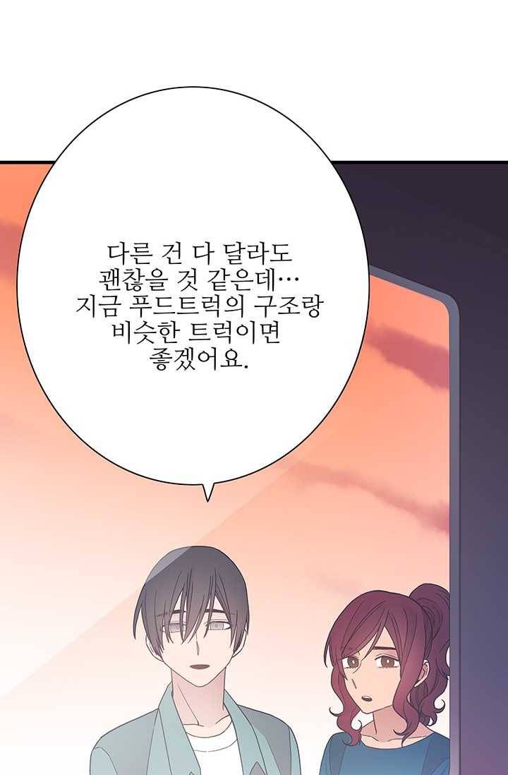 영혼의 요리사 25화 20