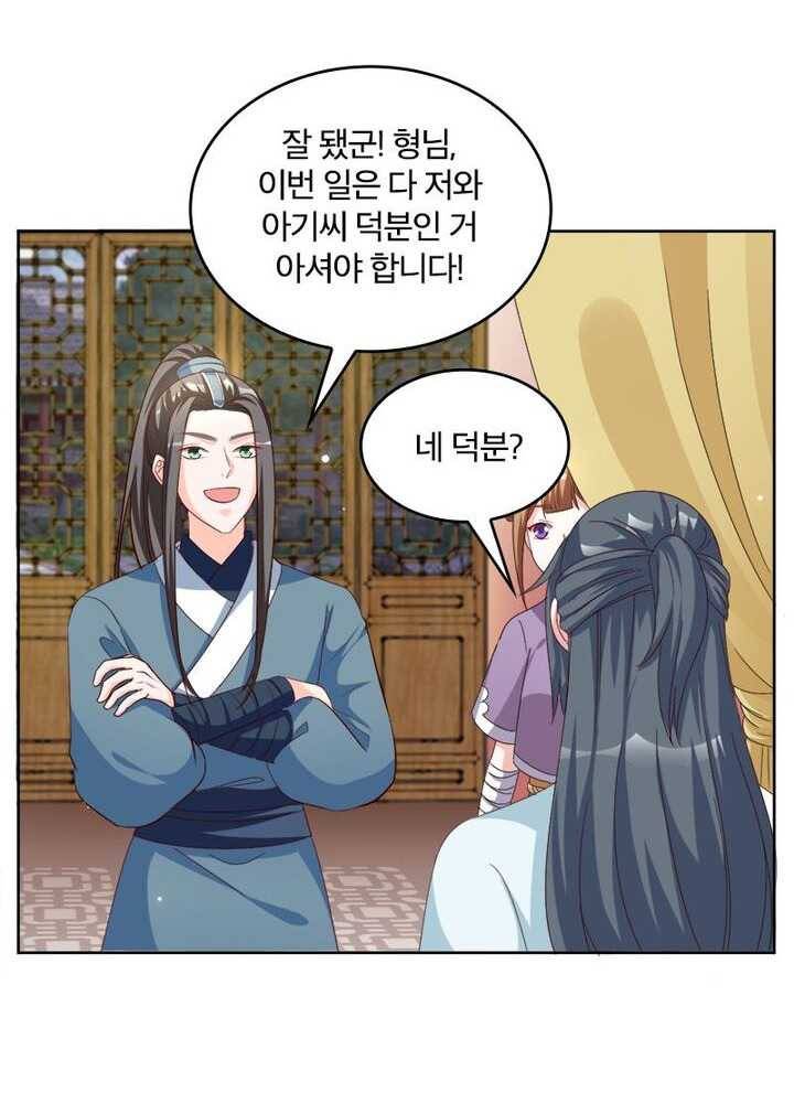 육궁에 부는 바람 43화 6