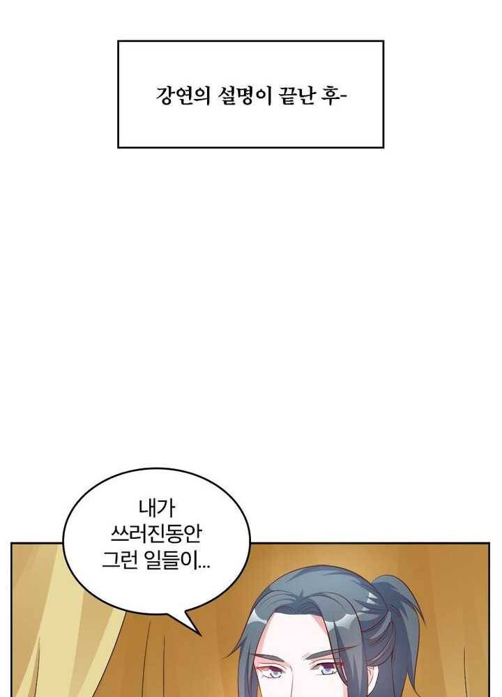 육궁에 부는 바람 43화 8