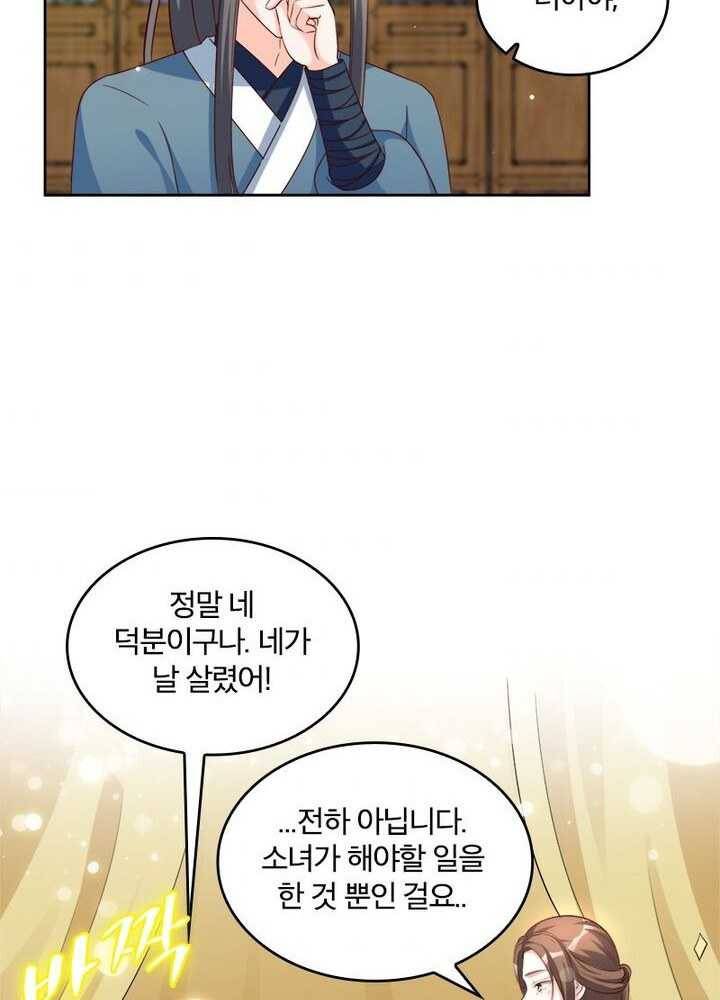 육궁에 부는 바람 43화 10