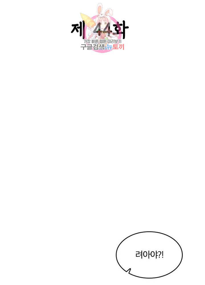 육궁에 부는 바람  44화 2