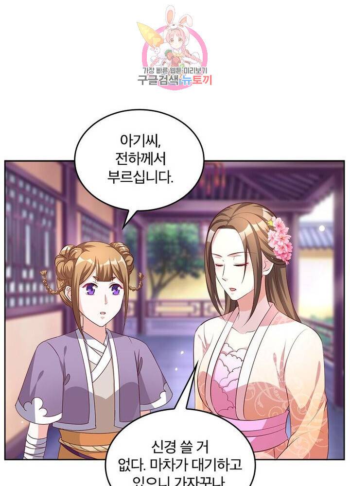 육궁에 부는 바람  44화 3