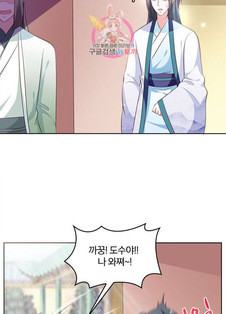 육궁에 부는 바람  44화 5