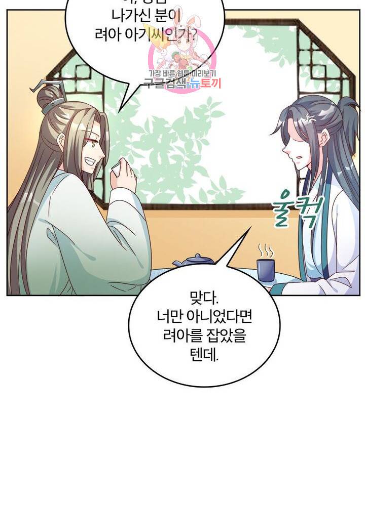 육궁에 부는 바람  44화 10