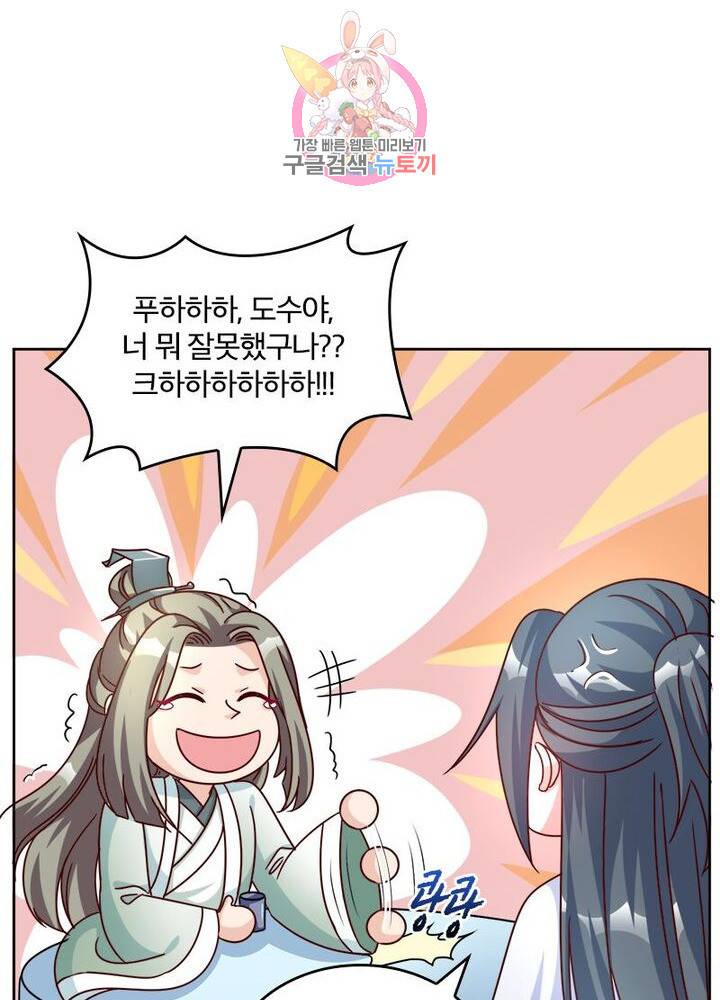 육궁에 부는 바람  44화 11