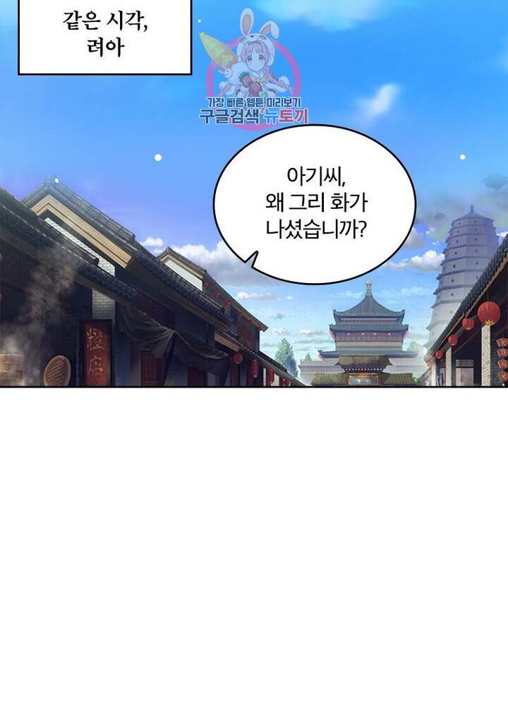 육궁에 부는 바람  44화 13