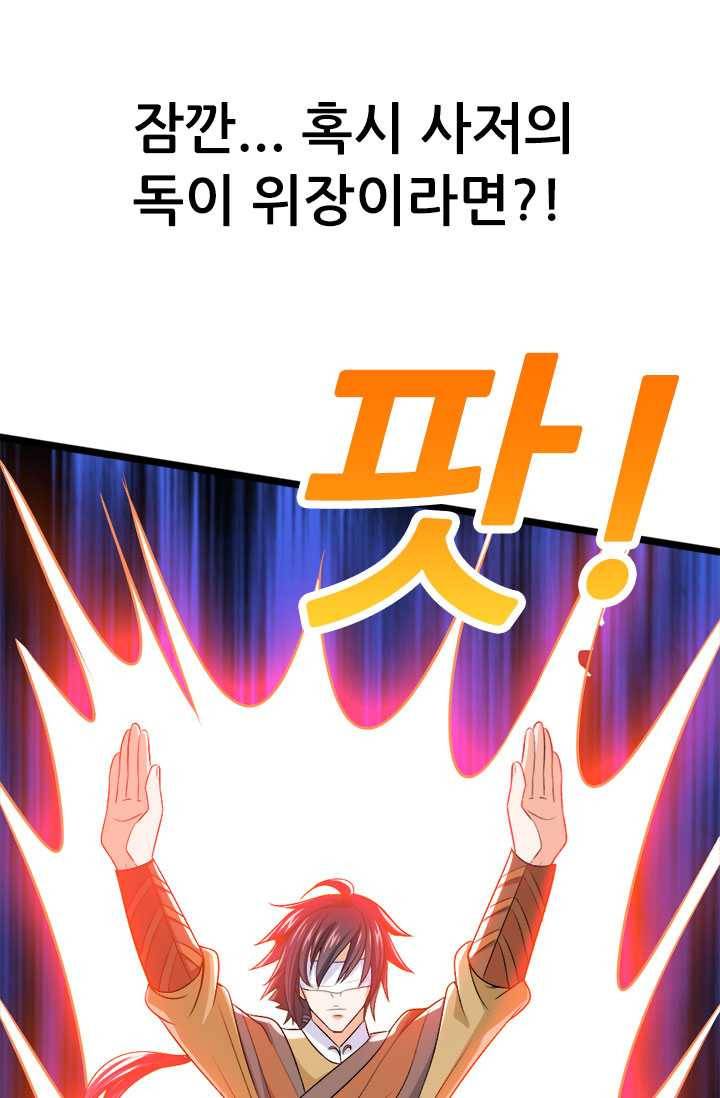 최강 고수：65화 1