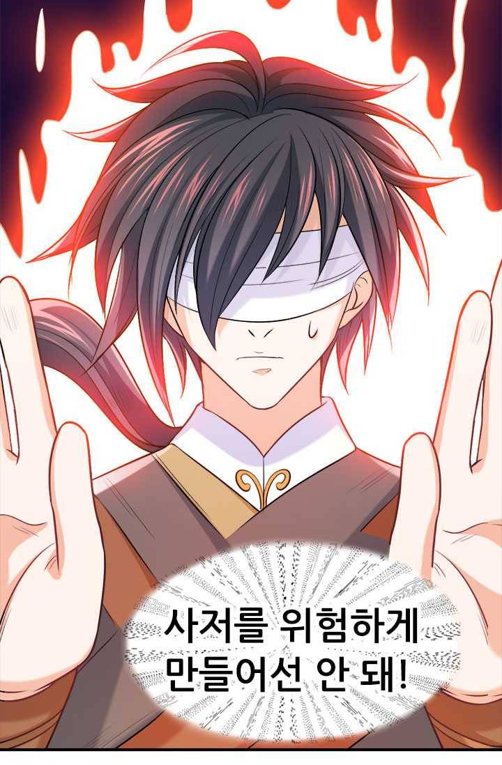 최강 고수：65화 4