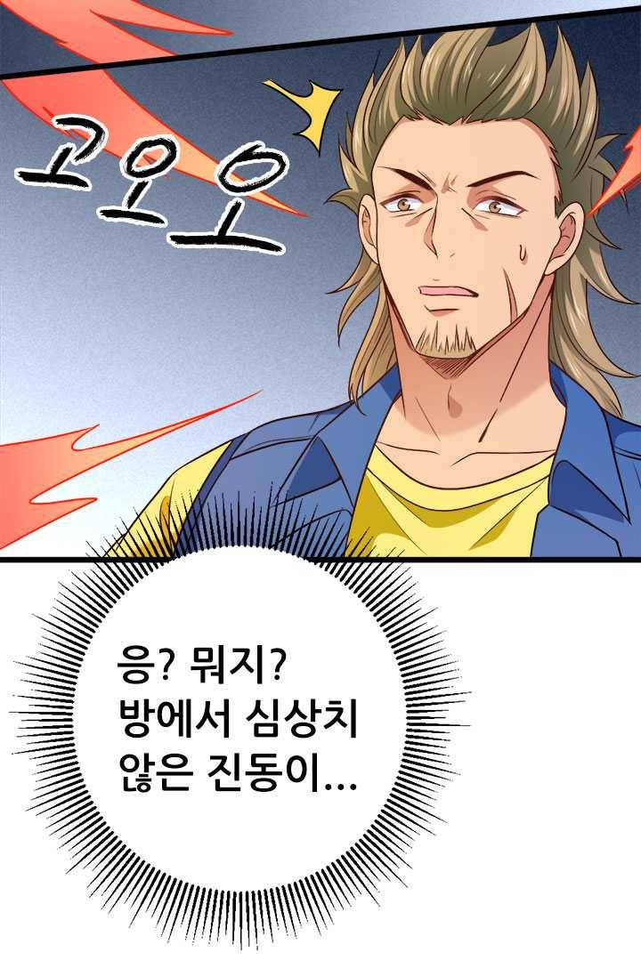 최강 고수：65화 7