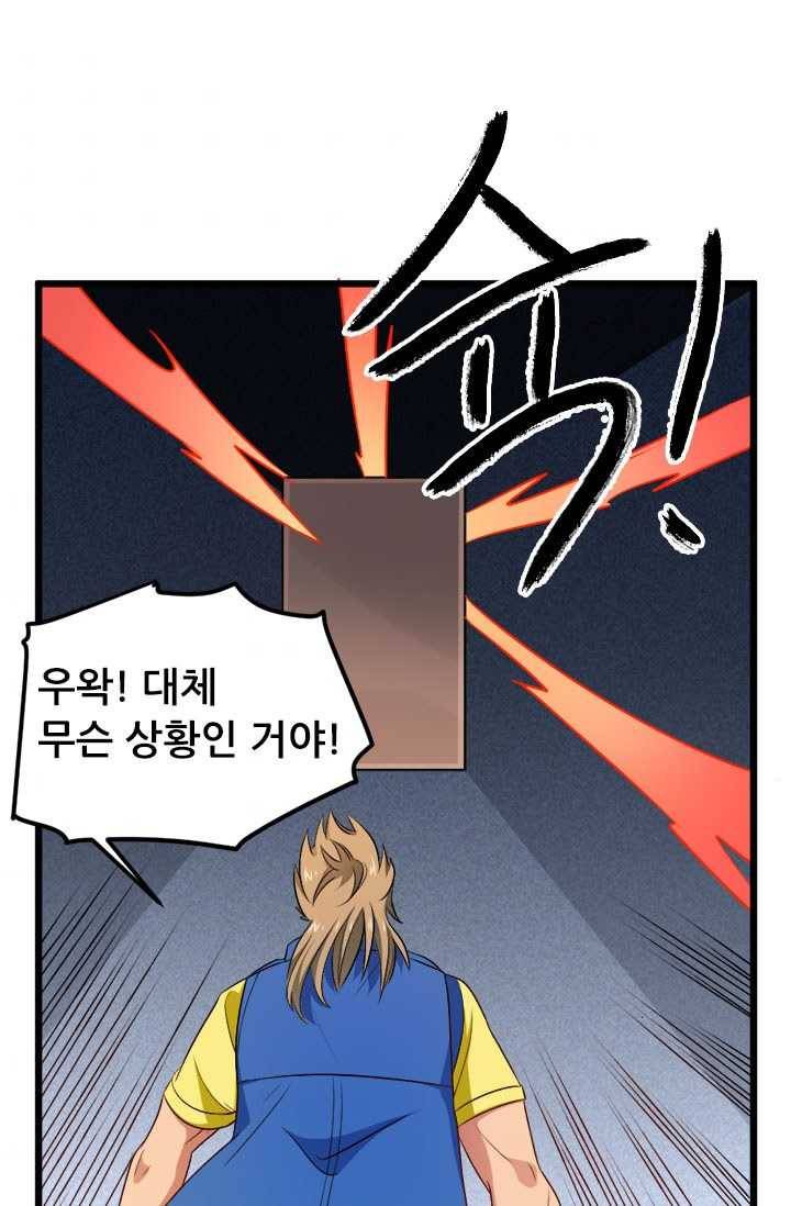 최강 고수：65화 8