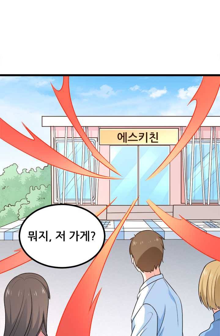 최강 고수：65화 11
