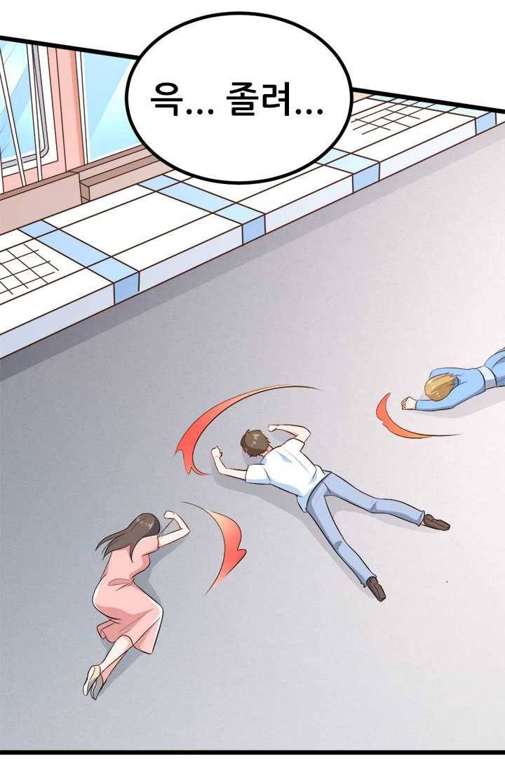 최강 고수：65화 13
