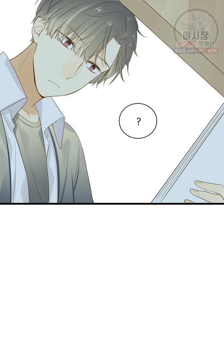 너랑 나랑 하면 66화 14