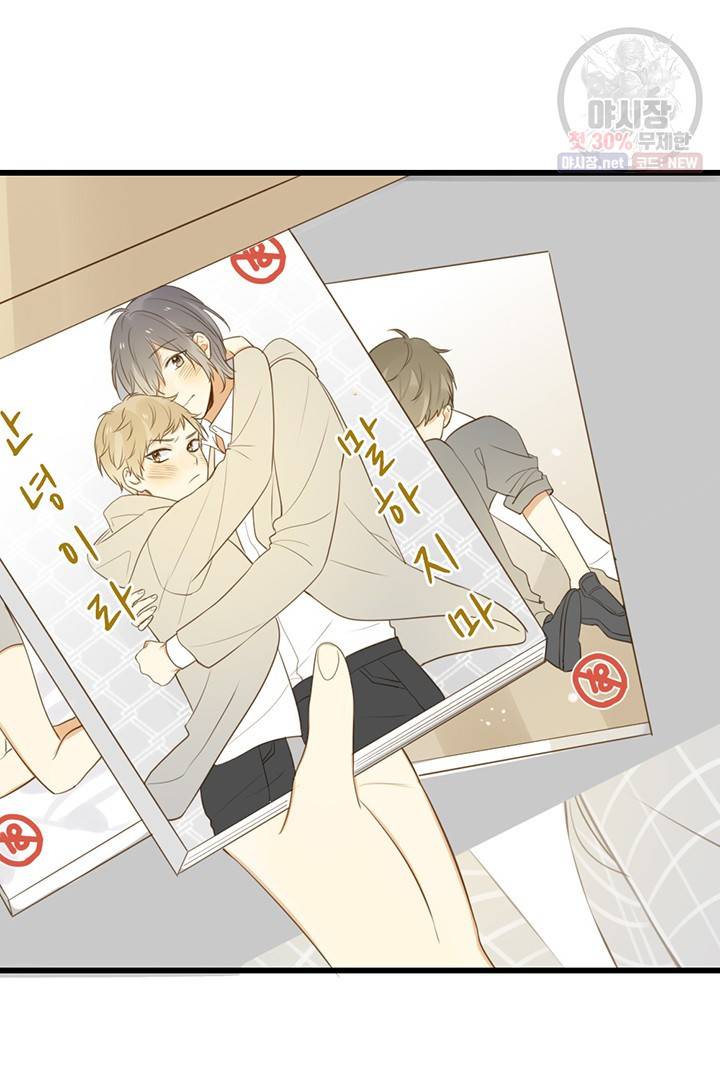 너랑 나랑 하면 66화 15