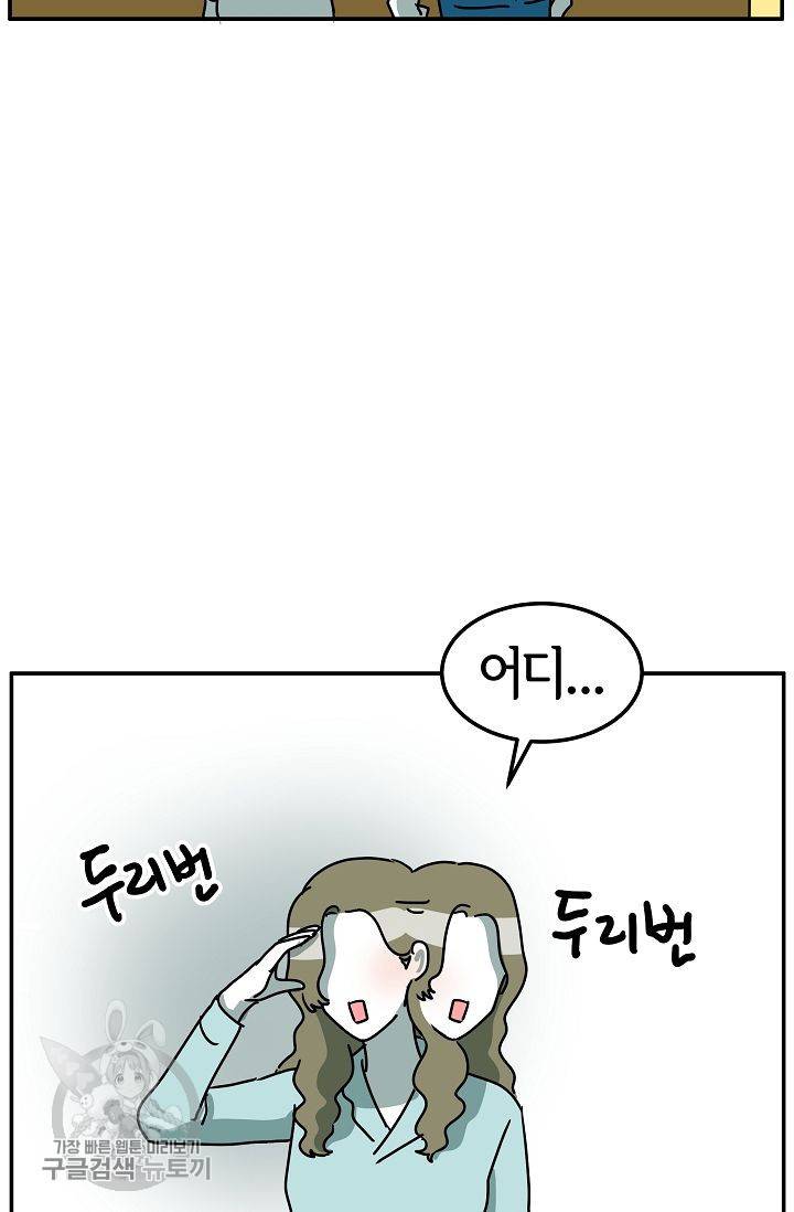 어차피 인간은 다 변태야 278화 6