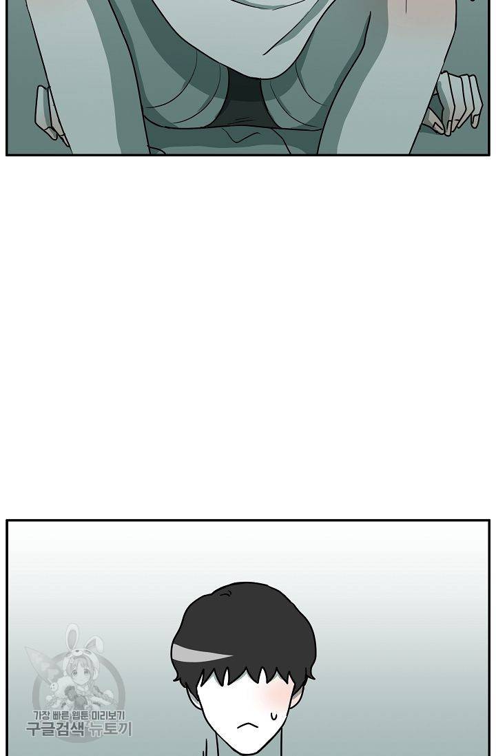 어차피 인간은 다 변태야 288화 3